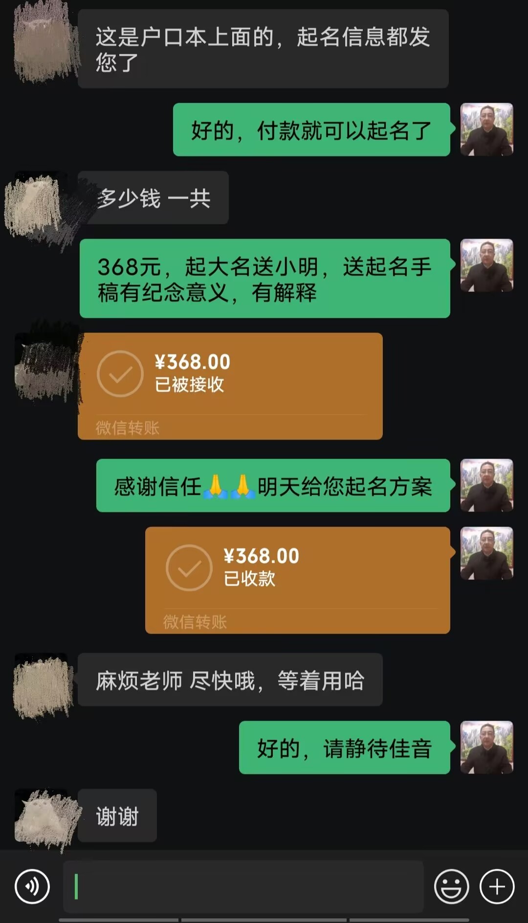 新罗起名案例，感谢支持